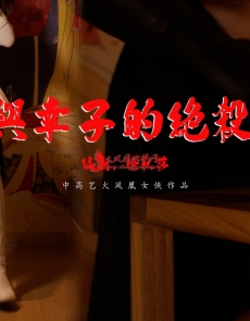 �¾硶���������ӵľ�ɱ���š���ͼԤ��